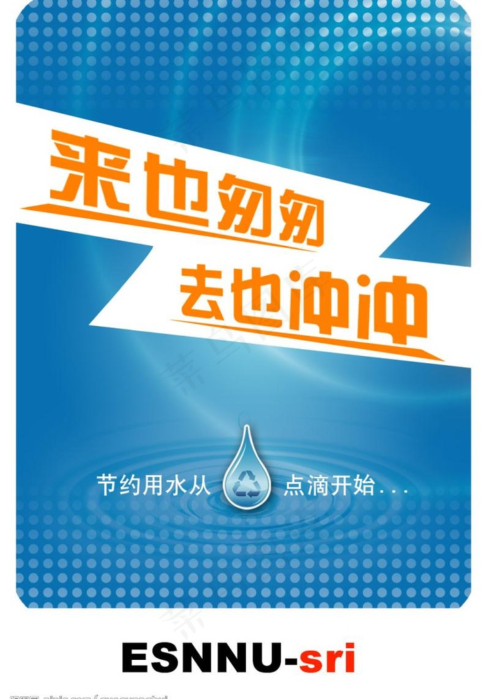问生间温馨提示图片psd模版下载
