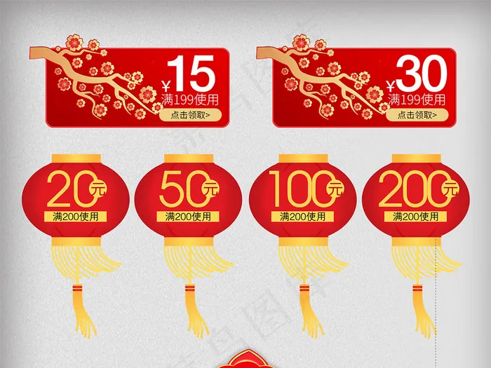 新年春节优惠券模板(1920X4152(DPI:300))psd模版下载