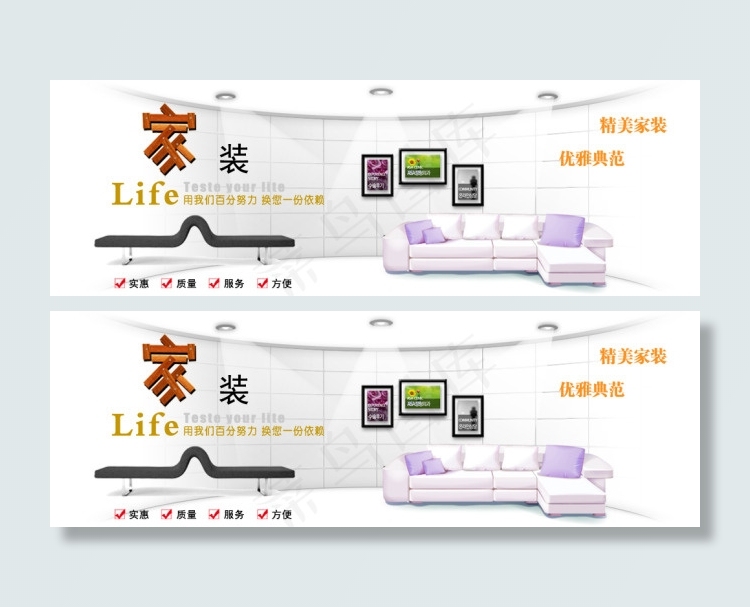 简洁大方家装psd模版下载