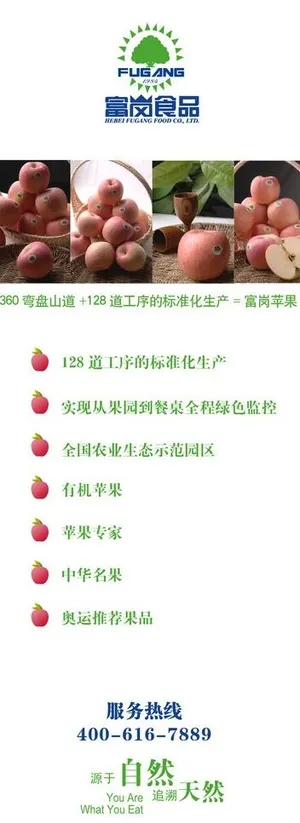 绿色食品宣传易拉宝图片