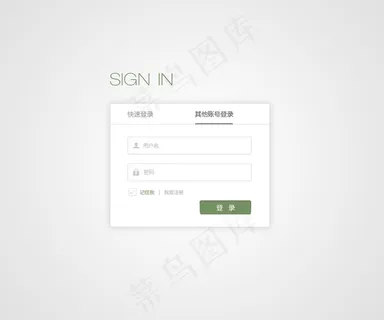 简单登录界面 简单登录界面