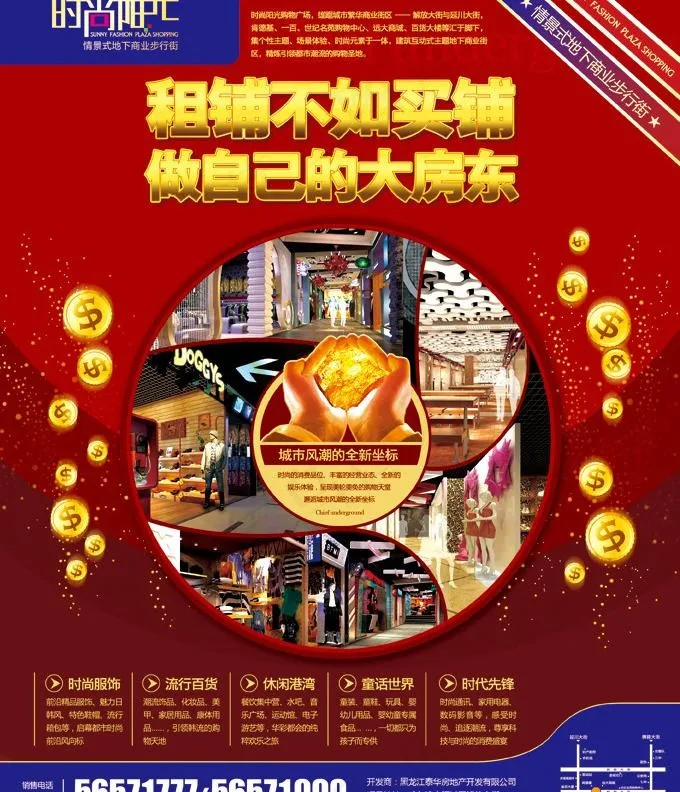房地产报纸广告图片(2835X3543(DPI:300))psd模版下载