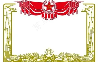 奖状底纹图片