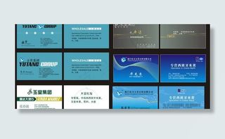 石材企业名片模板