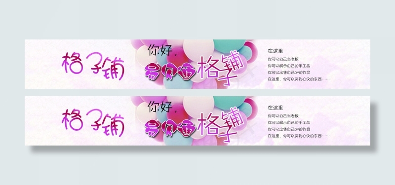 格子铺展板(15118X2185(DPI:150))psd模版下载