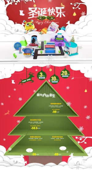 淘宝天猫圣诞季圣诞节首页海报