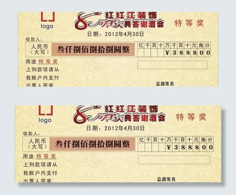 支票图片cdr矢量模版下载