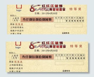 支票图片