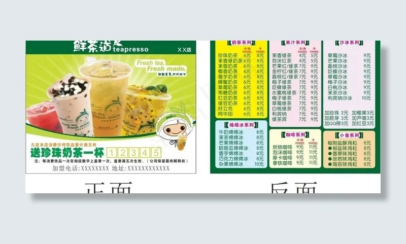 鲜茶道图片cdr矢量模版下载