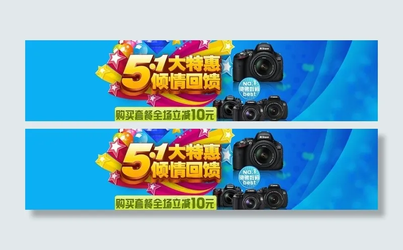 51海报图片psd模版下载