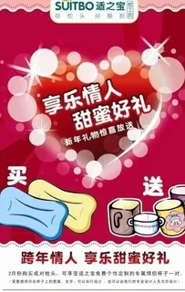 情人节海报图片 情人节海报图片