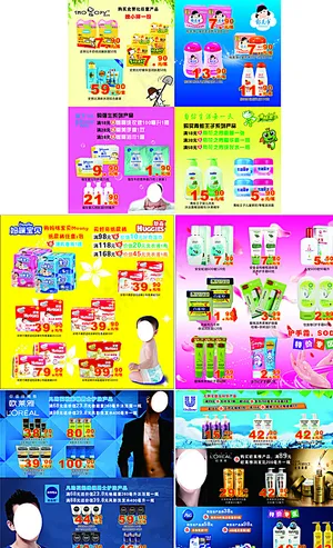 护肤DM图片