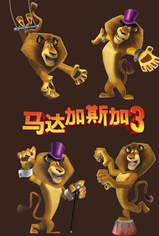 马达加斯加图片