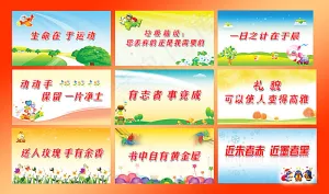 学校标语 校园文化宣传标语