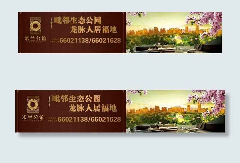 房地产广告牌图片psd模版下载