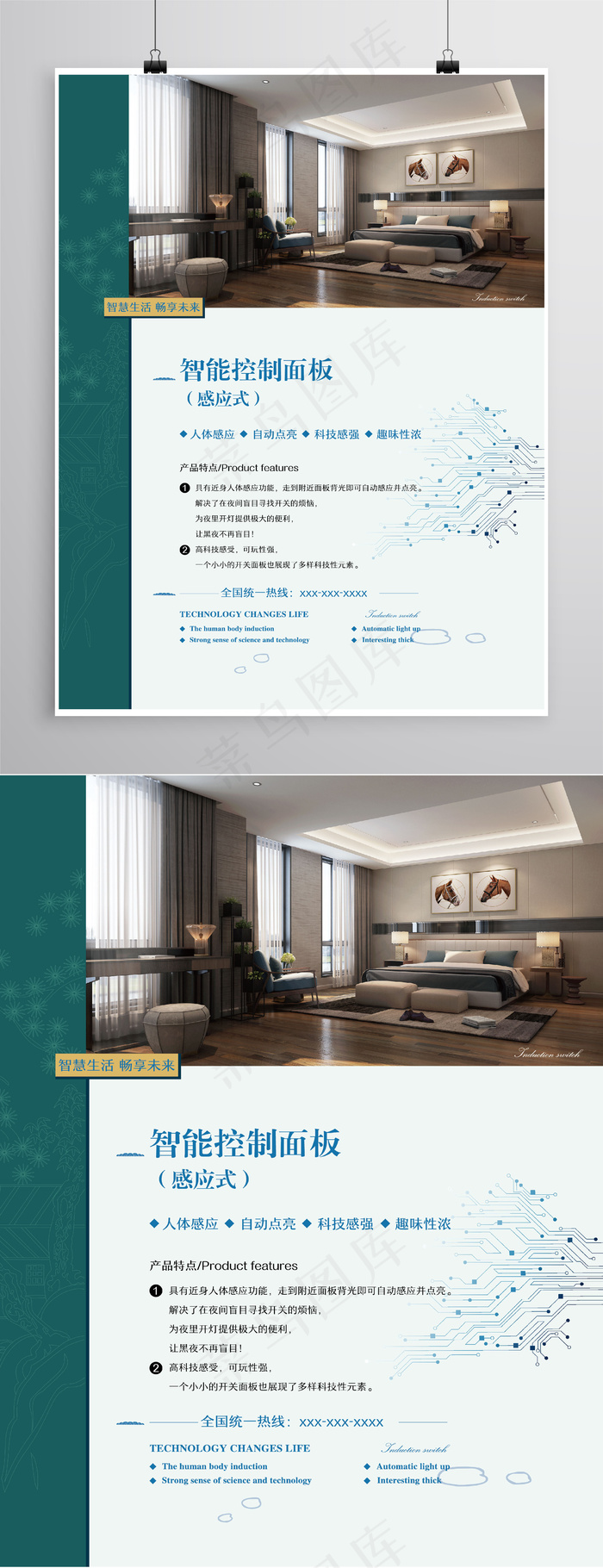 感应式控制面板宣传彩页eps,ai矢量模版下载