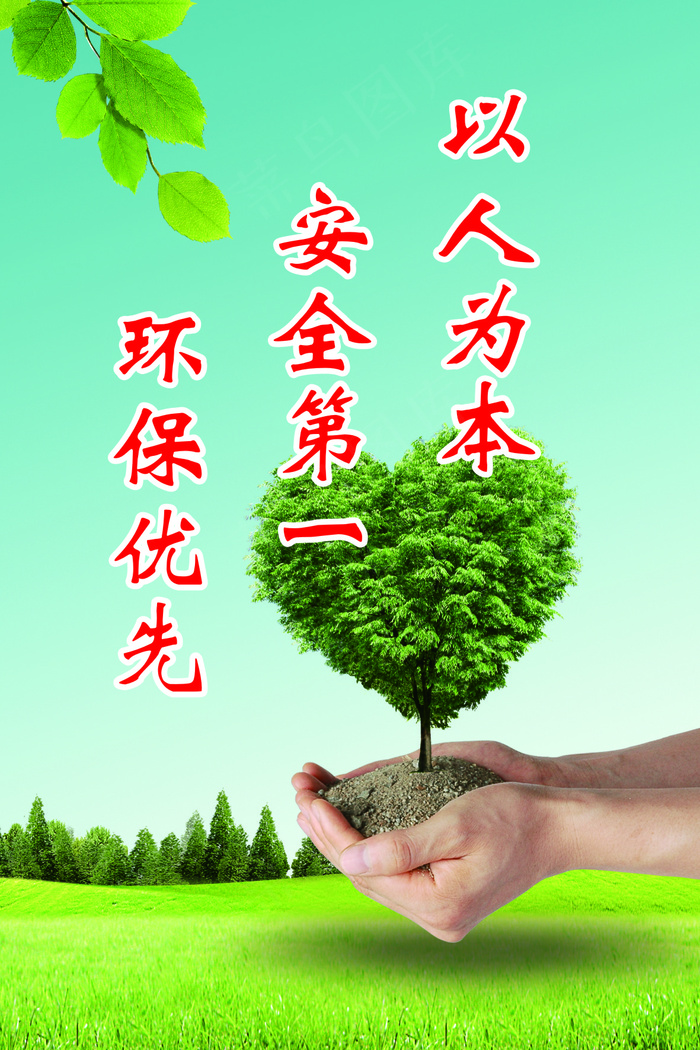 以人为本文化海报cdr矢量模版下载