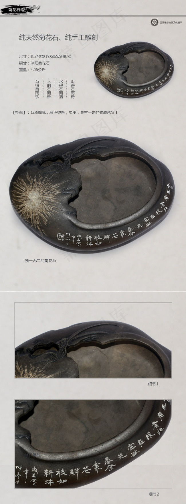 菊花石笔洗烟灰缸psd模版下载