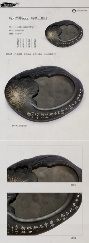 菊花石笔洗烟灰缸