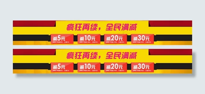 淘宝满减优惠券疯狂再续全民满减