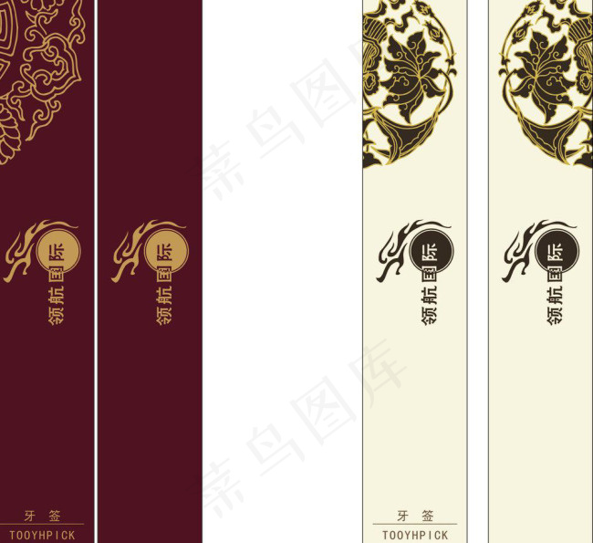 牙签套,封套cdr矢量模版下载