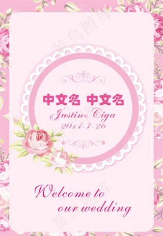 玫瑰花水牌图片