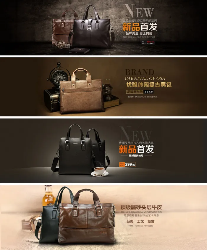 淘宝奢华男包女包促销海报模板(1920X2315(DPI:72))psd模版下载