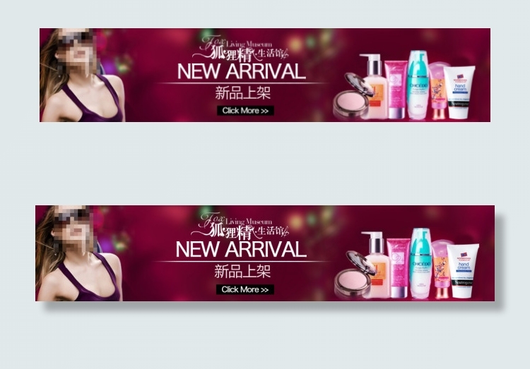 化妆品美容简洁时尚bannerpsd模版下载