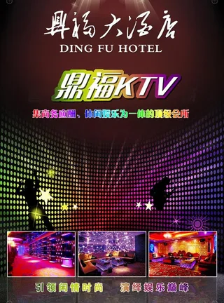 酒店ktv图片