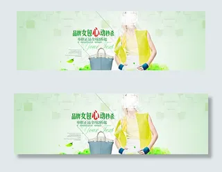 天猫淘宝促销海报创意设计图片