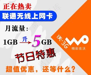 联通无线上网卡图片