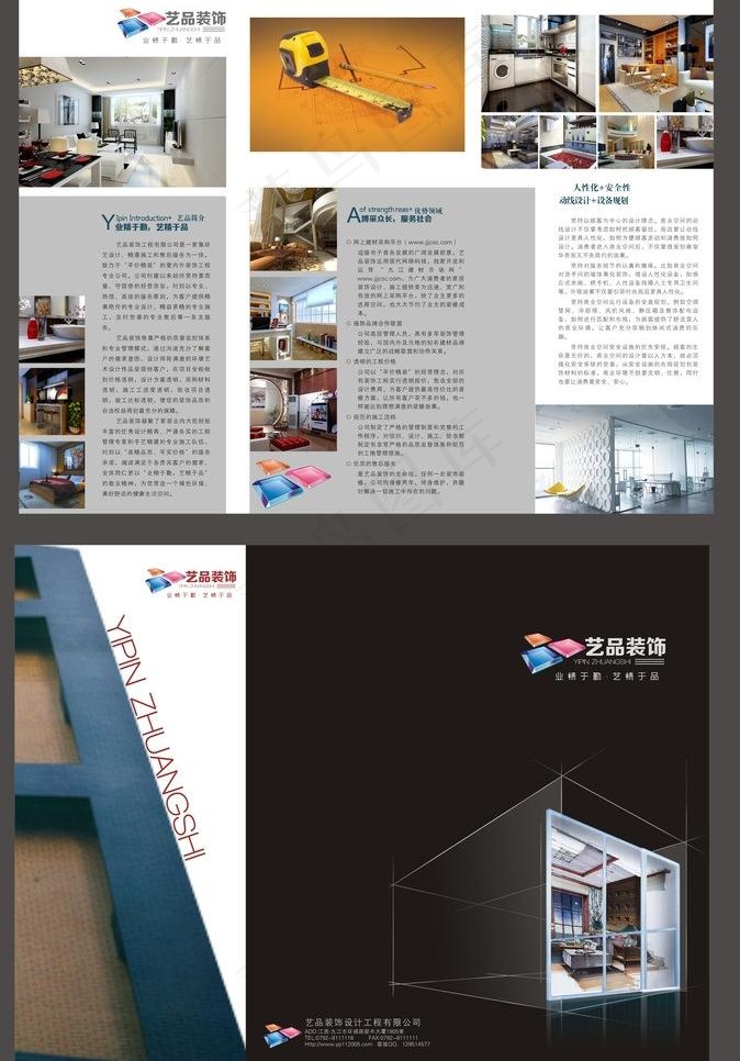 装饰折页图片(280X210)cdr矢量模版下载