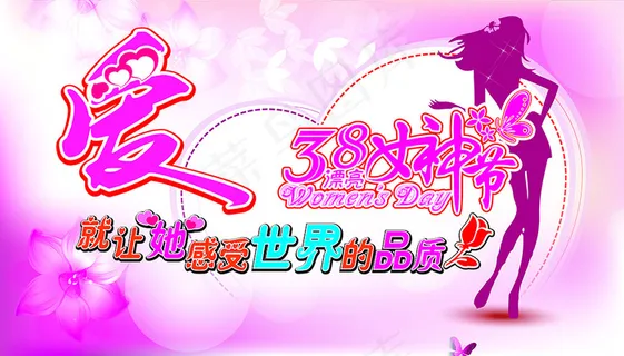 女节 女节