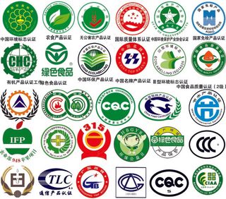 企业认证标志大全