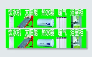 饮水机太阳能热水器暖气图片