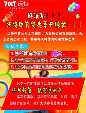 沃特体育图片