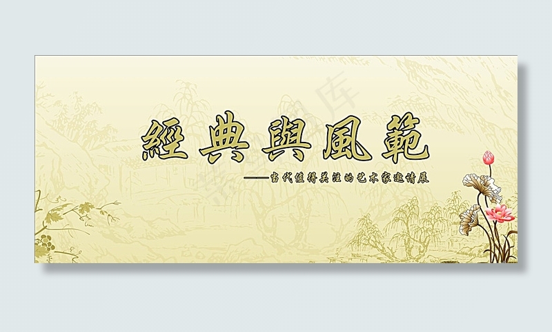 中国风 背景画图片cdr矢量模版下载