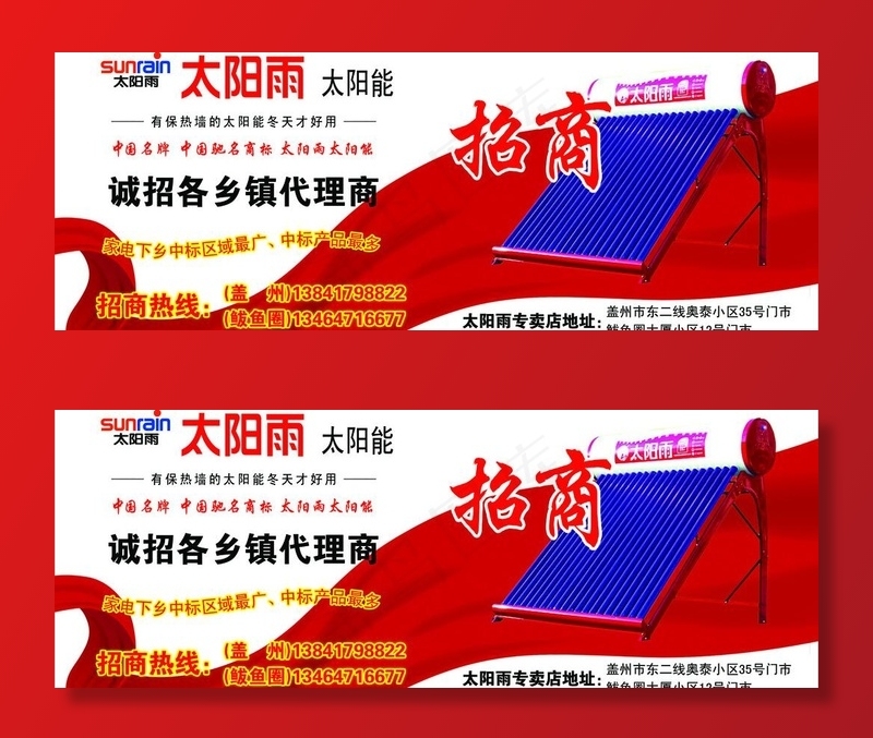 太阳雨太阳能图片
