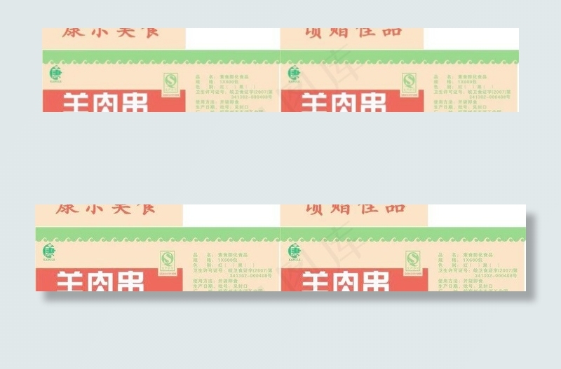 羊肉串包装图片cdr矢量模版下载