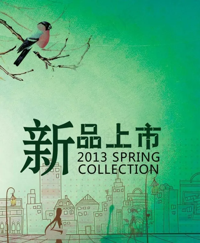 新品上市城市背景psd模版下载
