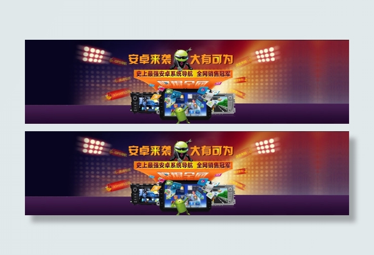 声控导航专题设计首页banner大...