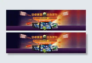 声控导航专题设计首页banner大...