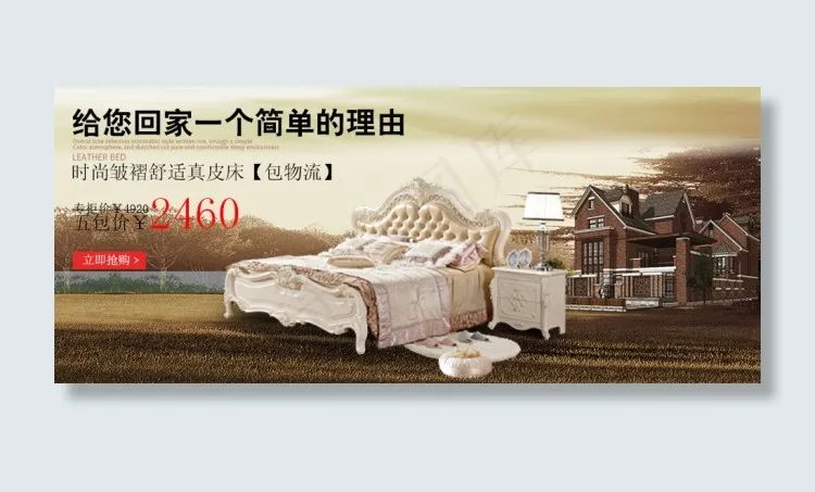 真皮床psd模版下载
