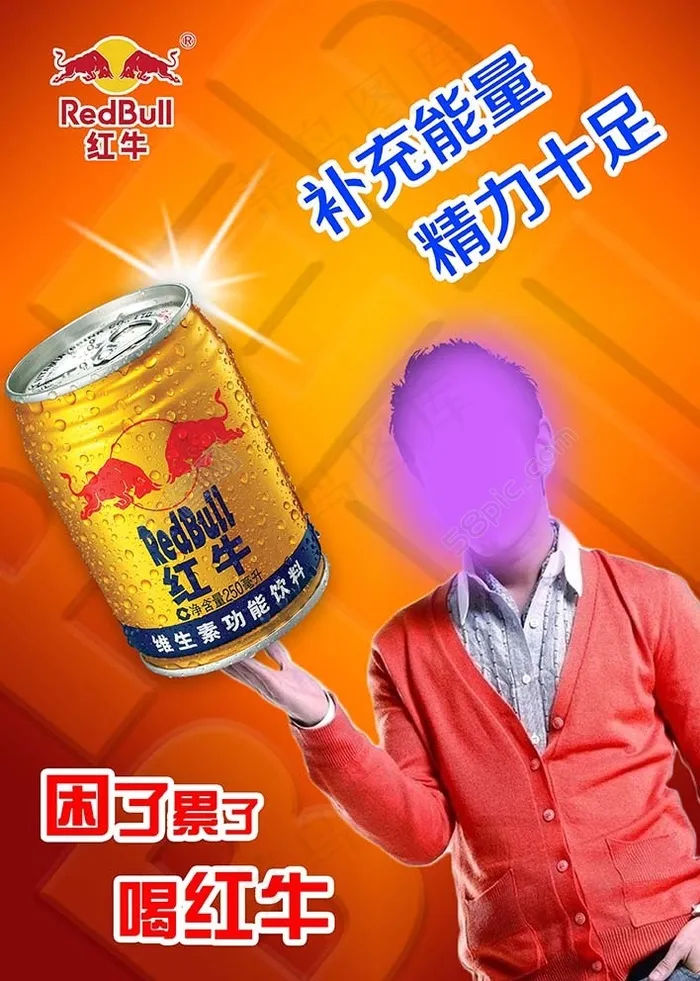 红牛饮料广告宣传页psd模版下载