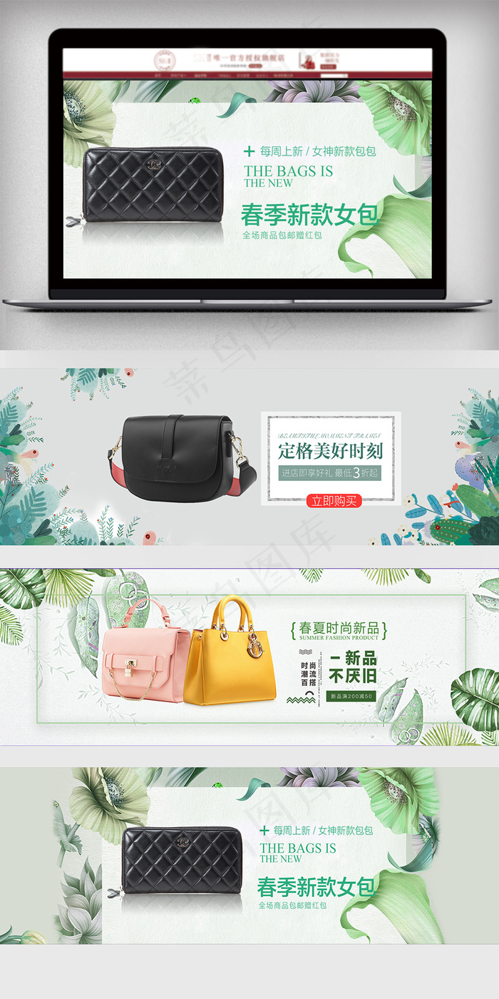 女包钱包banner海报psd模版下载