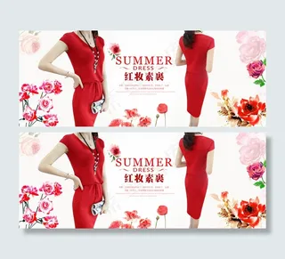 淘宝天猫全屏海报春夏季新款纯红色连...