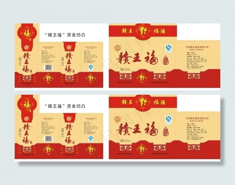 酒包装 包装设计图片模板下载cdr矢量模版下载
