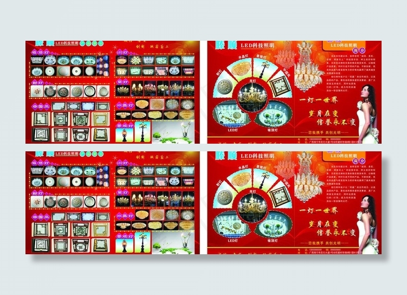 照明 美女图片(20X260)cdr矢量模版下载