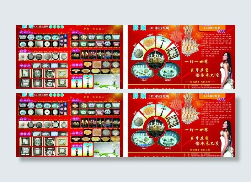 照明 美女图片(20X260)cdr矢量模版下载
