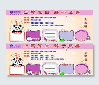 中国移动 班组文化宣传栏图片
